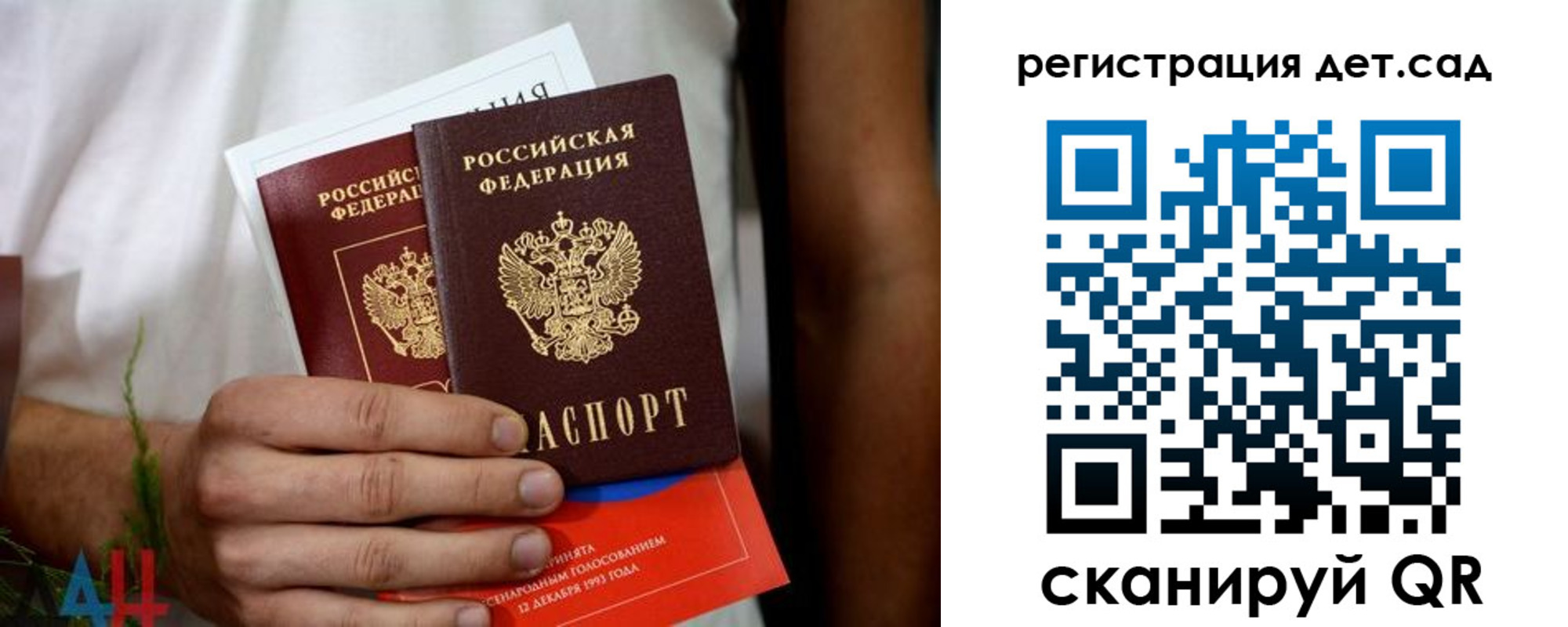 прописка для работы в Дмитрове