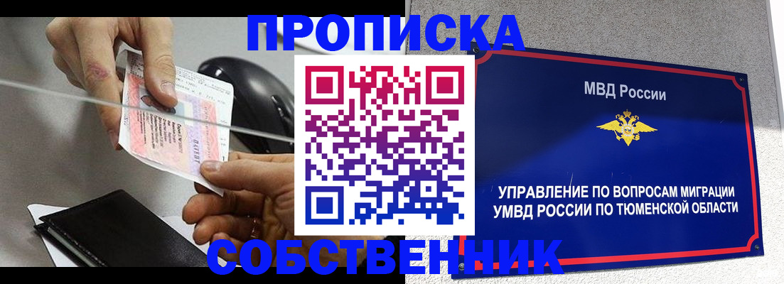 временная регистрация законно в Дмитрове