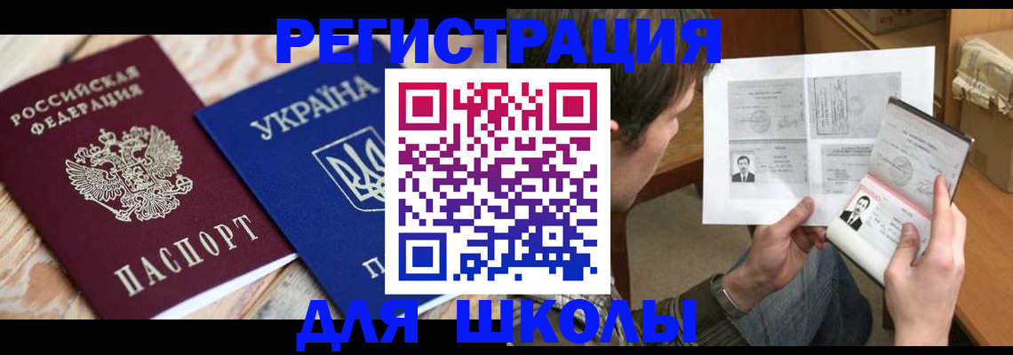 временная регистрация адрес в Дмитрове