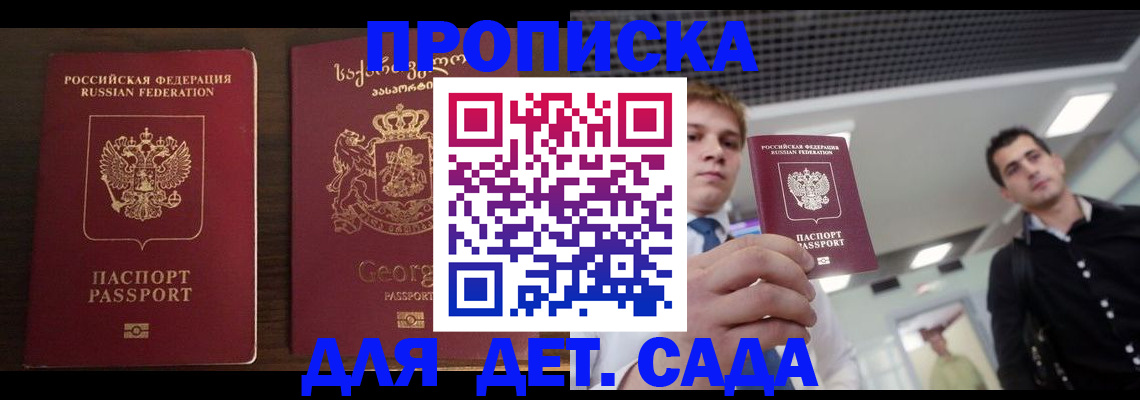 временная регистрация адрес в Дмитрове