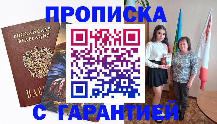 регистрация в Дмитрове