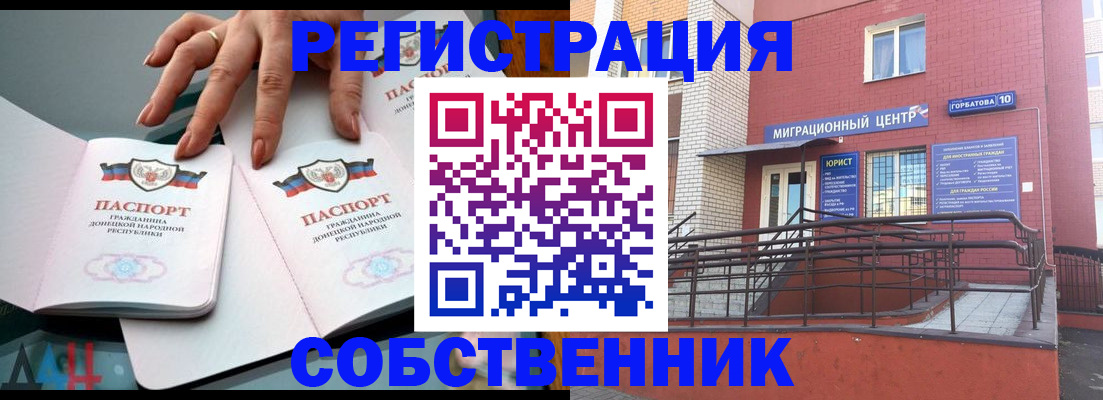 временная прописка в Дмитрове